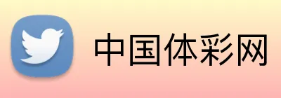 中国体彩网 Logo